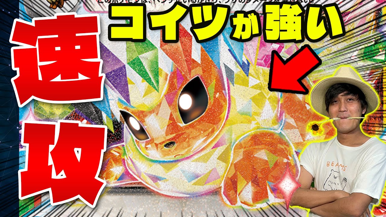 【ポケカ/対戦】スボミーでも止められない!? ブースターexがガチだった