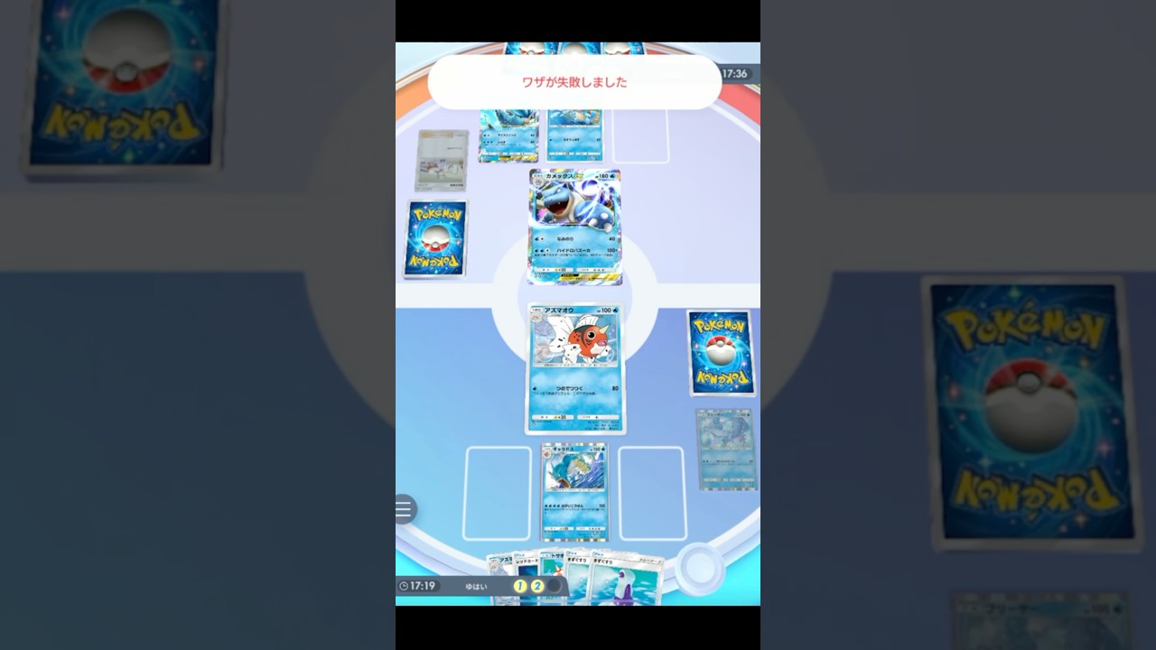 1エネ80ダメージの最強カード『アズマオウ』がヤバすぎるｗｗｗｗ