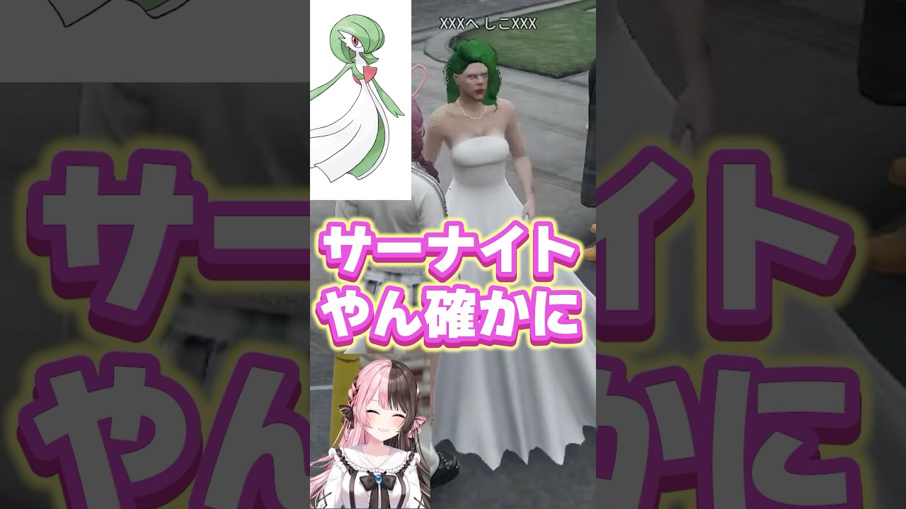 サーナイトを知らずにサーナイトになったへしこに爆笑する橘ひなの【ぶいすぽっ！切り抜き】 #橘ひなの #ぶいすぽ #vcrgta