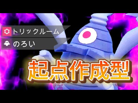 超害悪！？起点作成型最強トリルサマヨール降臨！【ポケモン】