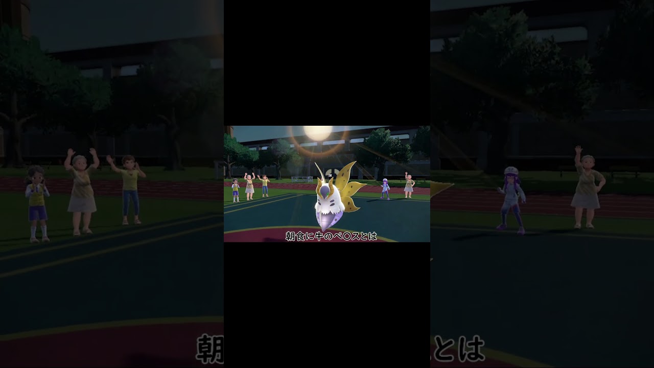 【ポケモンSV】ウルガモスが舞い戻ってきたのでぶった切ります #shorts
