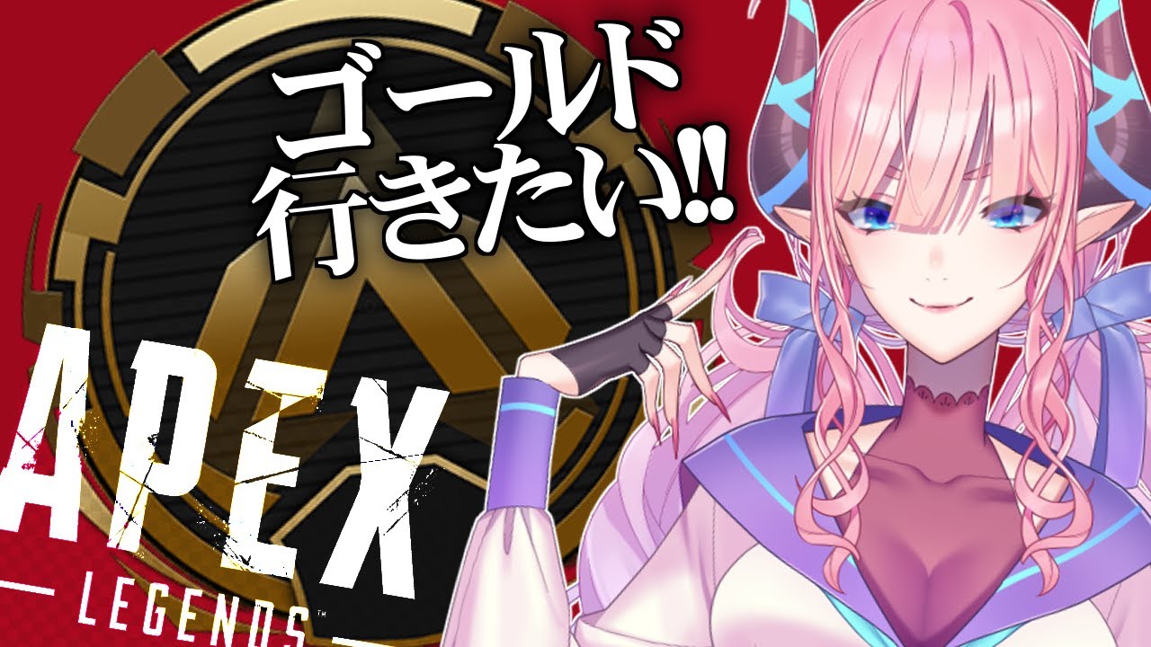 【APEX】喋りながらランク回します！！！！！！！！！【淫魔のピッピ】