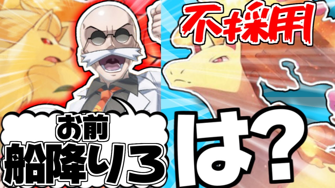 【大革命】X(Twitter)で話題のギャロップ"抜き"カツラデッキが安い!早い!強い!?徹底解説!!!【ポケポケ】