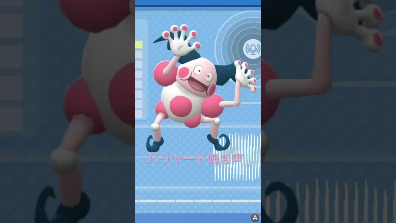 BDSP【シンオウ図鑑NO095】バリヤード（Mr. Mime）鳴き声（barking）#ポケモン鳴き声  #ブリリアントダイヤモンド #シャイニングパール#第四世代鳴き声#Mr. Mime
