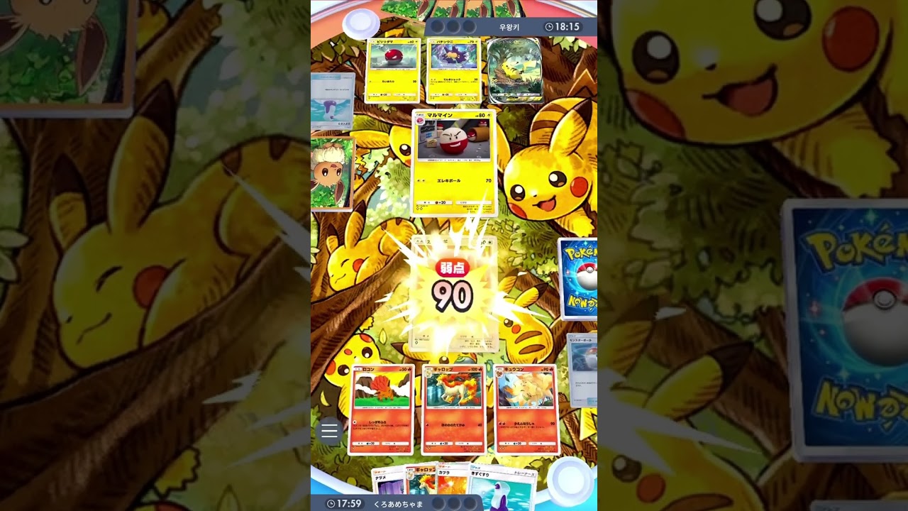 【ポケポケ】先行でピカチュウEXを制すカモネギ入りキュウコンデッキが熱すぎたｗｗｗ#ポケポケ