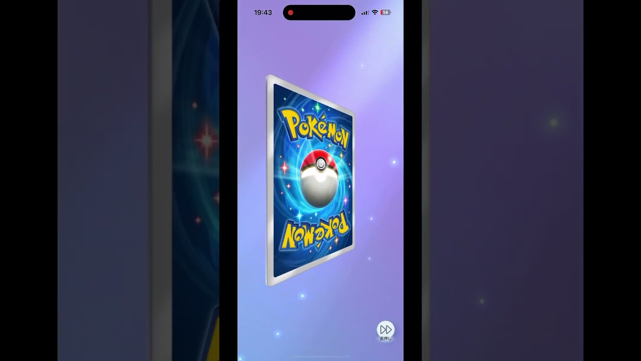 【ポケポケ】フリーザー2枚目出てくれ！！！！！ #ポケモン #ポケットカード