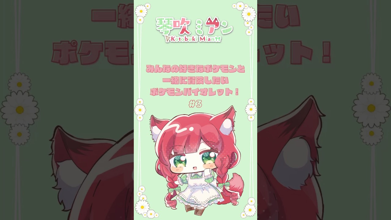 【#ポケモンSV】キマワリ集めダイジェスト【画面酔い即終了編】 #shorts #shortsclip