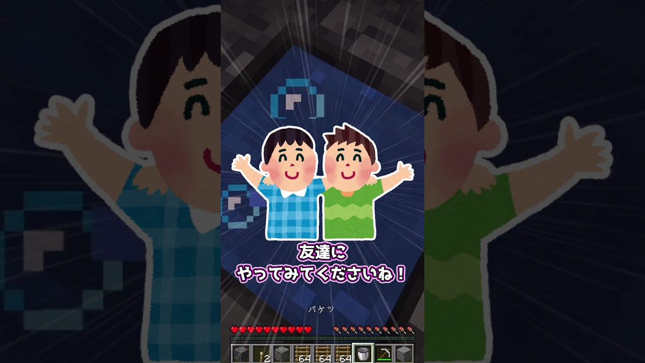 【フレンド】友達と縁を切りたいときに作れる簡単トラップ３選！！【ゆっくり実況/ゆっくり茶番】【マインクラフト/マイクラ】#shorts