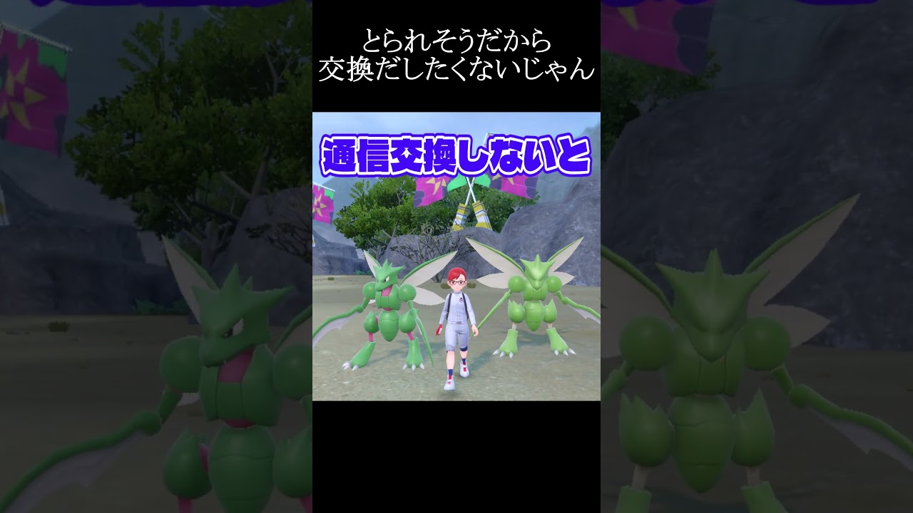 ハッサム＃ポケモン＃色違い＃ポケモンsv