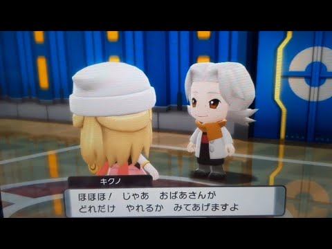 Part11　ポケモンリーグ　キクノ戦！【シャイニングパールSeason2】