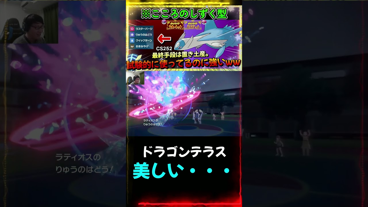 ラティオス？強いよ。当たり前だろ。【ポケモンSV】【ゼロの秘宝 藍の円盤】