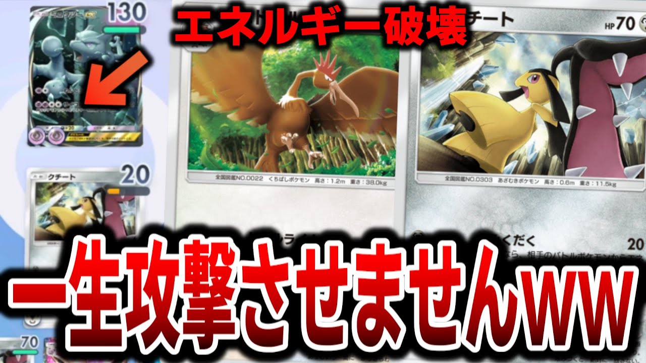 相手のエネルギーを破壊し育成を妨害する「クチート×オニドリル」デッキが普通に強い件ww【ポケポケ】Pokémon Trading Card Game Pocket