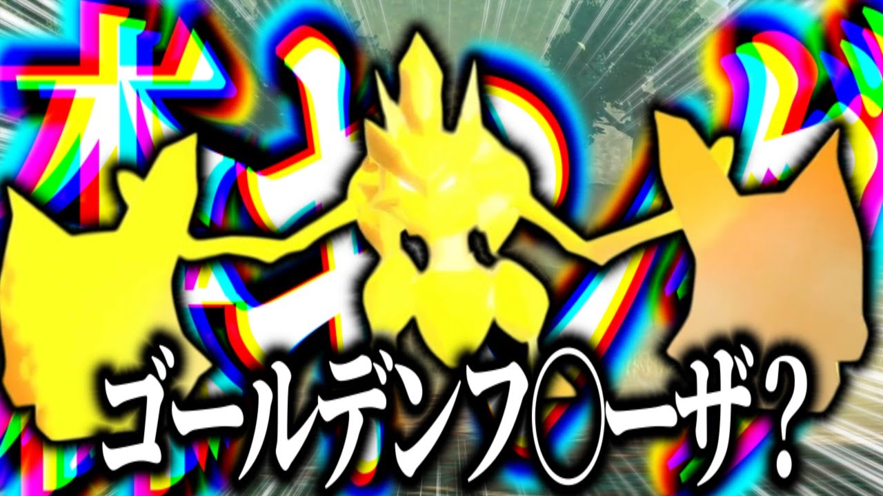 ZA発売までにアルセウスと出会う男【Pokémon LEGENDS アルセウス】#6
