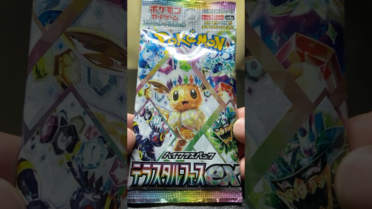 エーフィとブラッキーのSARが当たるまでテラスタルフェスex開封チャレンジ！1 #ポケモン #ポケカ #開封動画 #テラスタルフェス