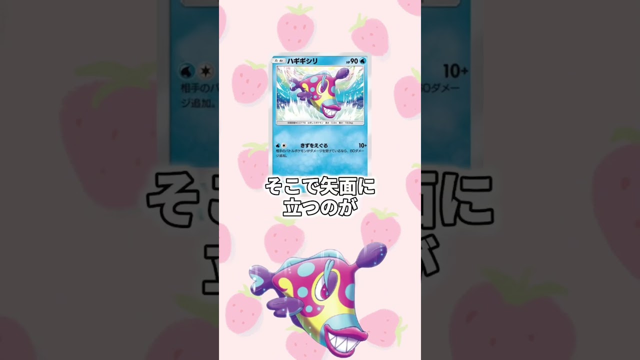 【ポケポケ】謎のカード ハギギシリが強すぎる！ モスノウ＆ハギギシリ デッキ＃ポケカ ＃ポケポケ #shorts
