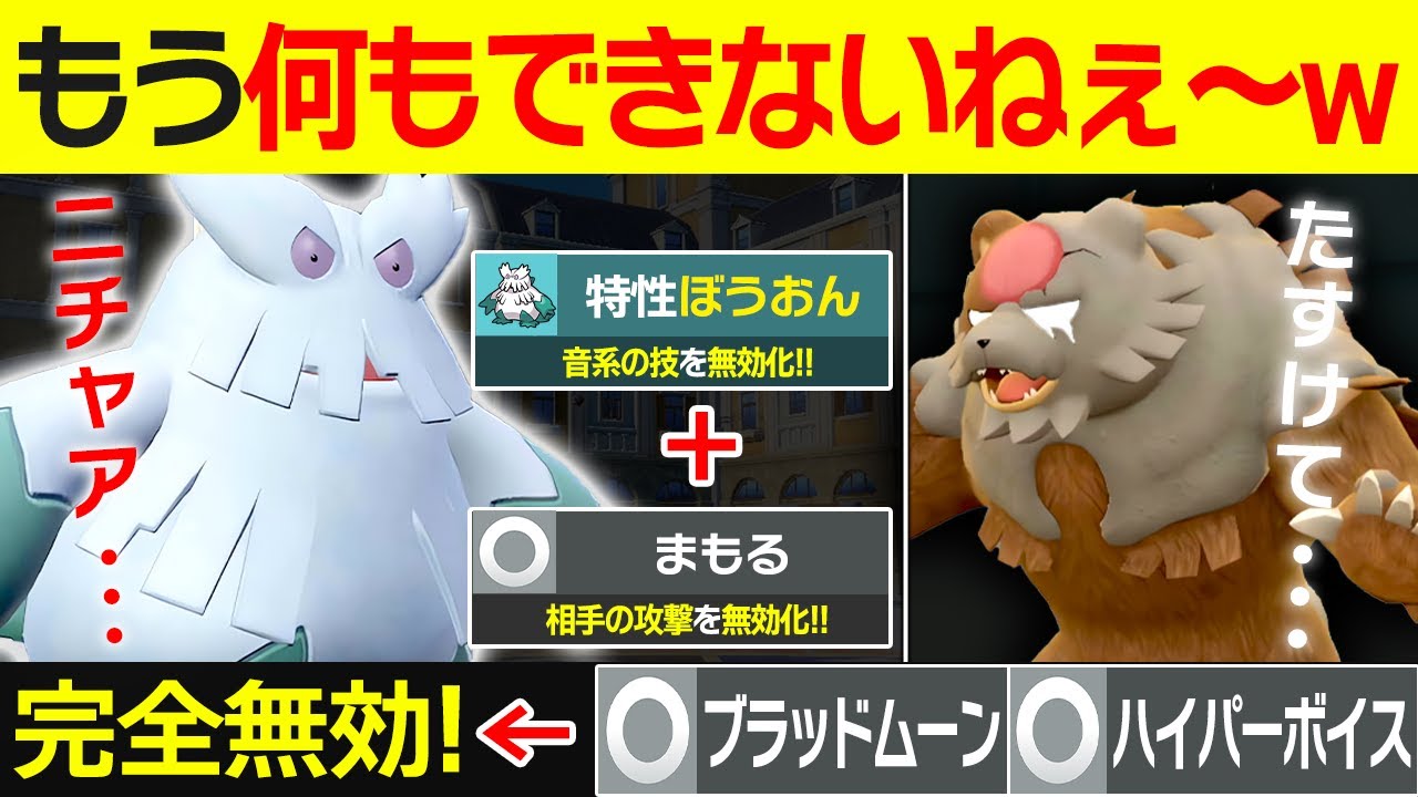 【抽選パ】赫月ガチグマ君、ユキノオーに何もできないねぇ～(ニチャァ...)←普通は採用しない『ぼうおん』ユキノオーのハメ性能が高くてヤバい#140-2【ポケモンSV/ポケモンスカーレットバイオレット】