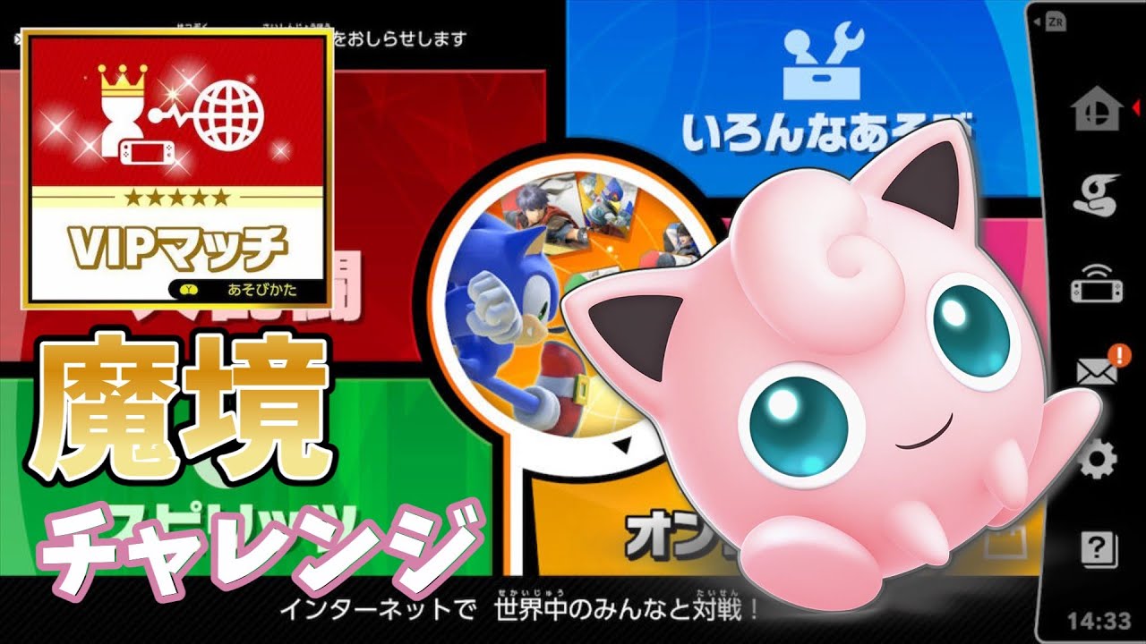 Part12「スマブラ」プリン(弱キャラ),魔境目指す