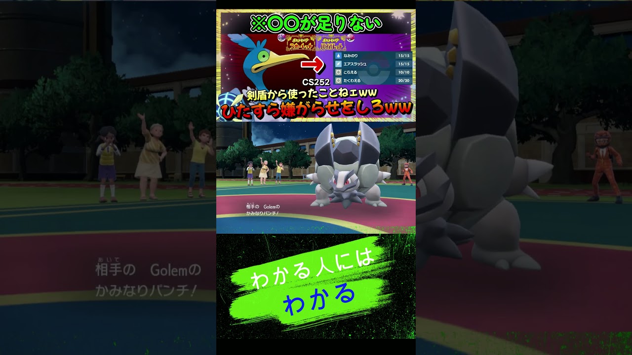 【ポケモンSV】ウッウのうのミサイルとか言う特性ww【ポケットモンスター スカーレット・バイオレット】