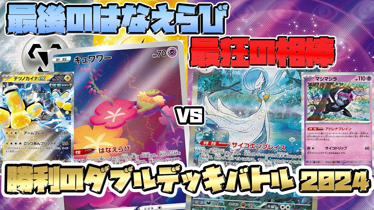 【ポケカ/対戦】 ロストバレット VS サーナイトex【公認自主大会】