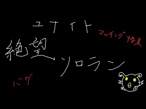【ポケモンユナイト】12/9 ｵﾓﾘﾖﾘﾓｵﾓﾘｻﾚﾀｲ。ｺﾝﾅﾝﾃﾞﾄﾞｳｶﾃｯﾃｲｳﾝﾀﾞ?（ランクマッチ） day462【エンジョイ】
