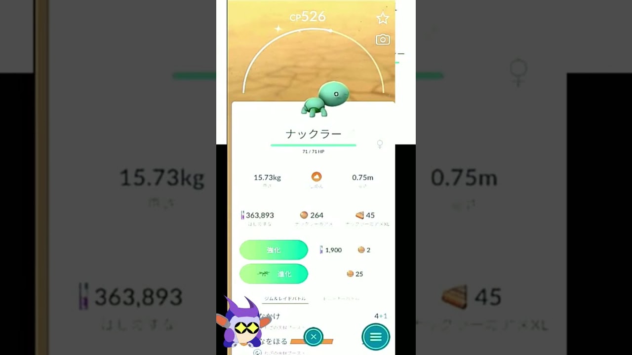 昇竜リサーチデイでナックラーの色違いを捕まえまくってホクホクなロクメガ【ポケモンGO】