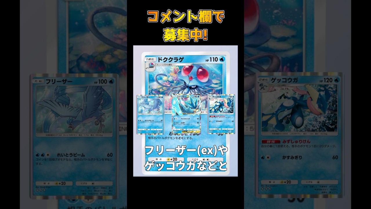 ドククラゲの可能性が無限大すぎる！ #ポケポケ