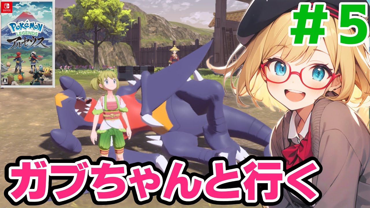 【ポケモン】マルマインに会いたい！！【レジェンズアルセウス】【Pokémon LEGENDS アルセウス】