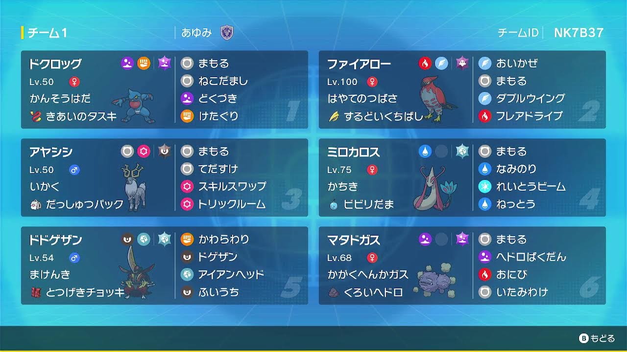 ポケモンダブルバトル ビビリだまミロカロスでランクマ挑戦2日目
