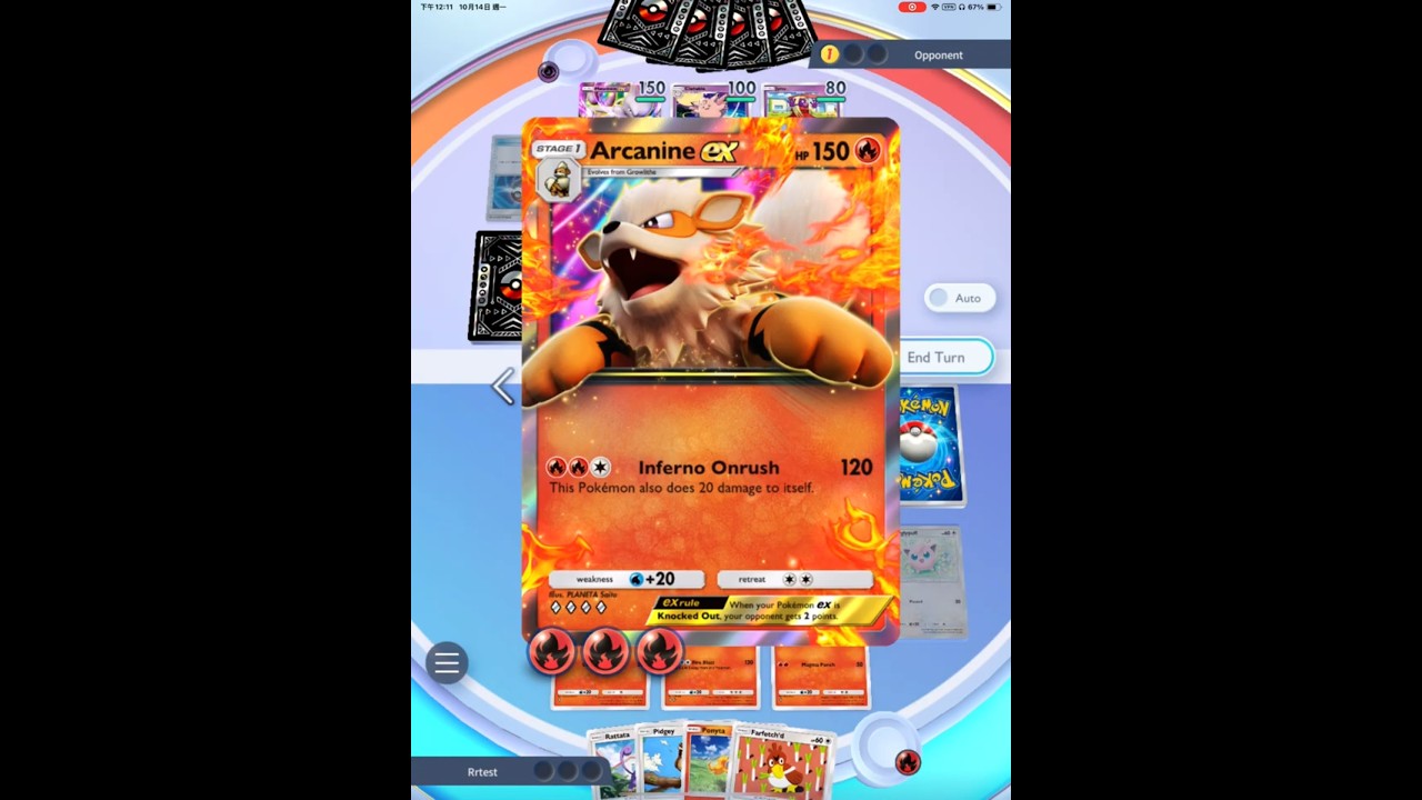 Pokemon TCG Pocket - Arcanine EX 風速狗 ウインディ Inferno Onrush 120 attack