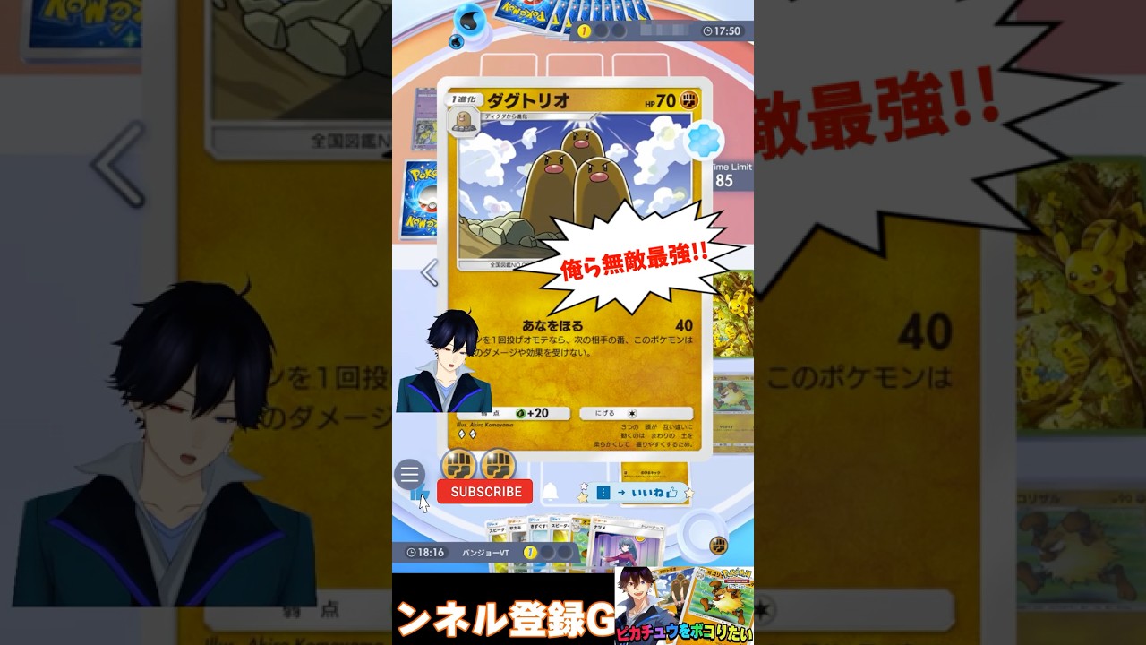 【ポケポケ】ダグトリオさん、最強無敵じゃなかった【悲報】 #shorts #short #ポケポケ #ポケカ #ダグトリオ