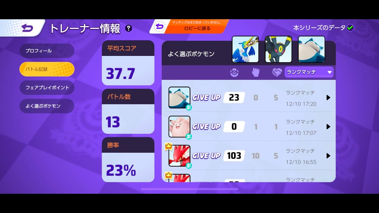 ブラインドから一生抜け出せねえ！！ソロラン配信だけどソロランじゃない #ポケモンユナイト