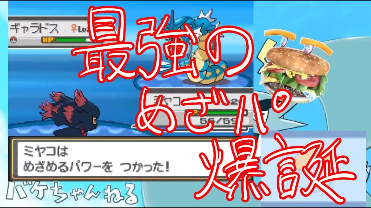 ムウマが新たなる力にめざめた結果ｗｗｗｗｗｗｗｗｗｗｗｗ【切り抜き】