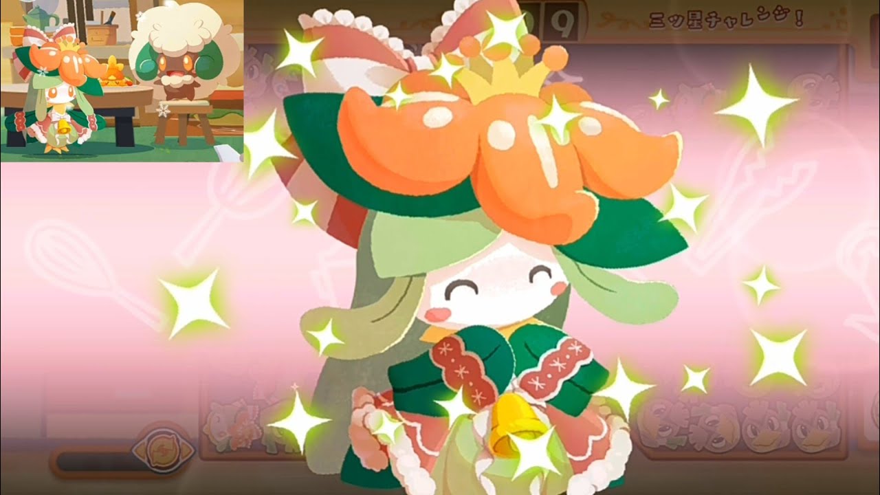 ポケまぜ スキル集 - ホリデー ドレディア / 寶可繽紛趣 技能集 - 佳節 裙兒小姐 / Pokemon Cafe ReMix - Holiday Lilligant's skill