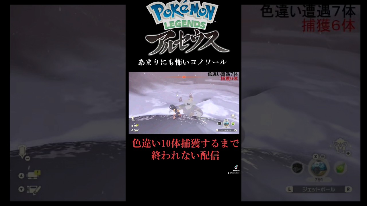 【ポケモン】あまりにも怖いヨノワールwww #shortvideo #ポケモンsv #ポケモン #色違い #shorts