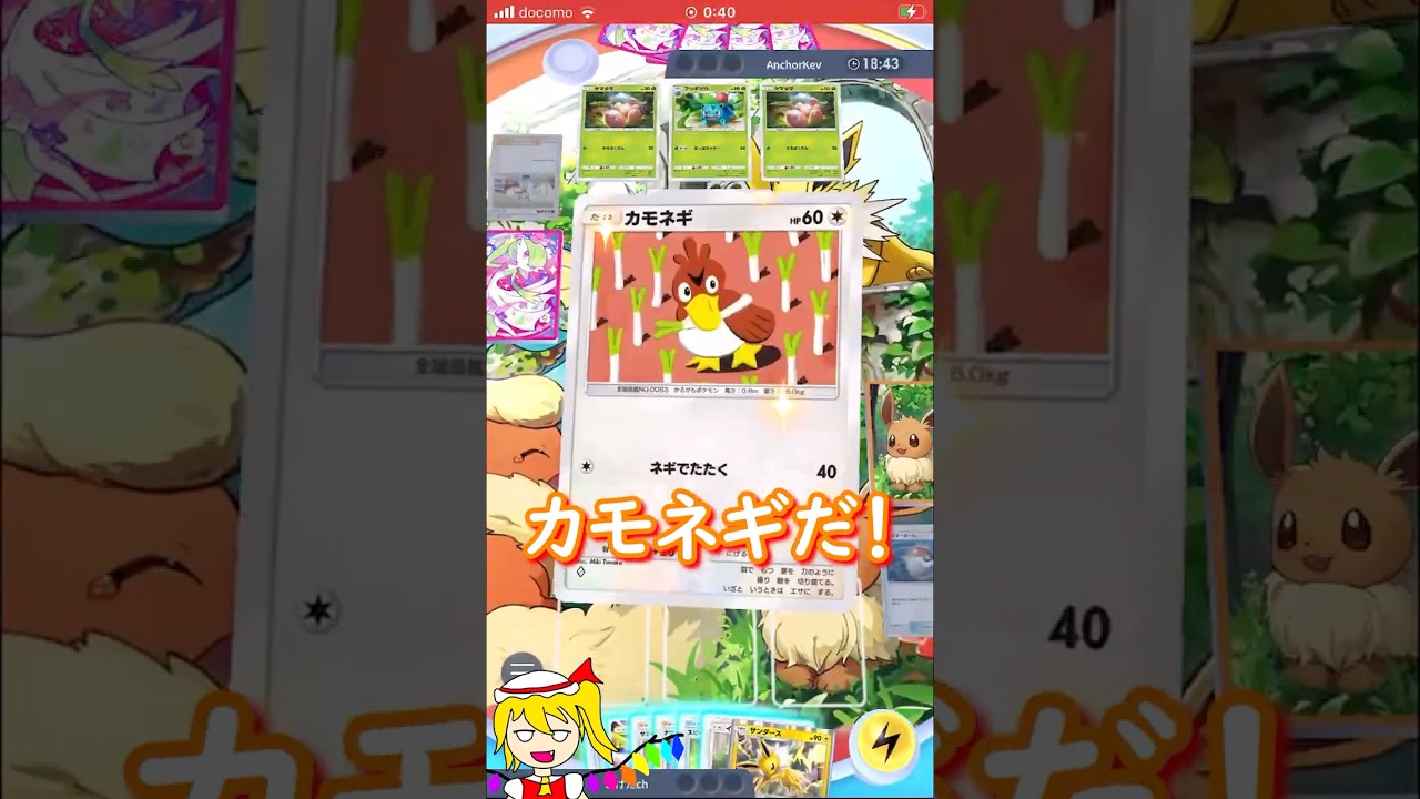デッキ作ってみた#ポケポケ #ゆっくり実況 #対戦動画 #デッキ #カモネギ #サンダーex #サンダース #shorts