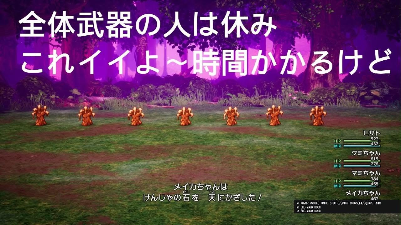 ドラゴンクエストⅢ　そして伝説へ…はぐれメタルより良いかもしれない。すぐ逃げないし😊😊👍👍時間かかるよね〜