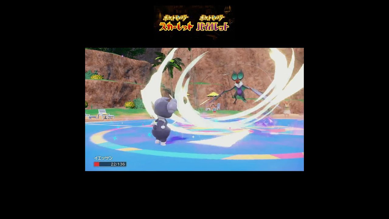 【ポケモンSVランクマ】オンバーン＆ヘルガーの並び #ポケモン #ポケモンsv #ポケモン対戦 #ゲーム #short #ランクマ #shorts #オンバーン #受けループ #pokemon