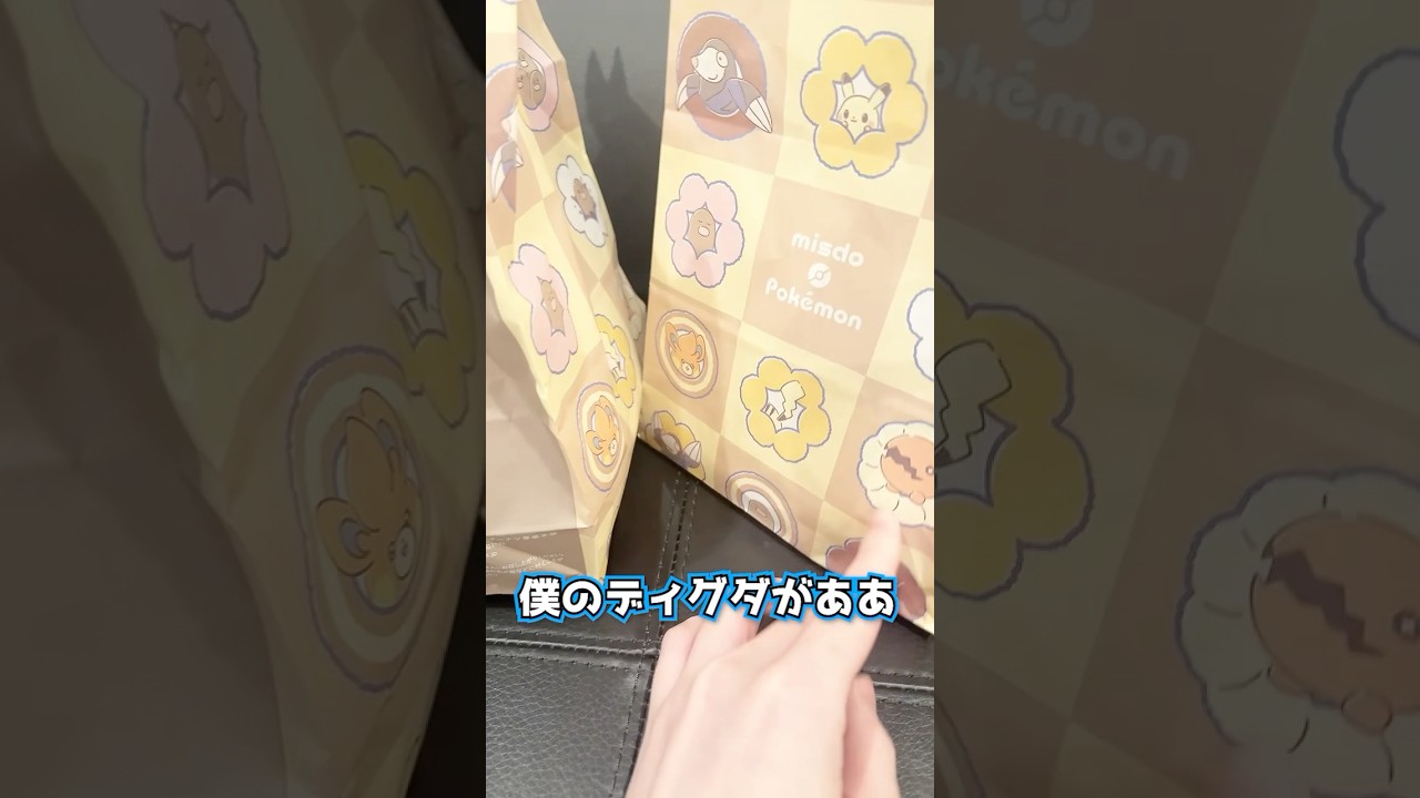 僕のディグダが、、、（泣）