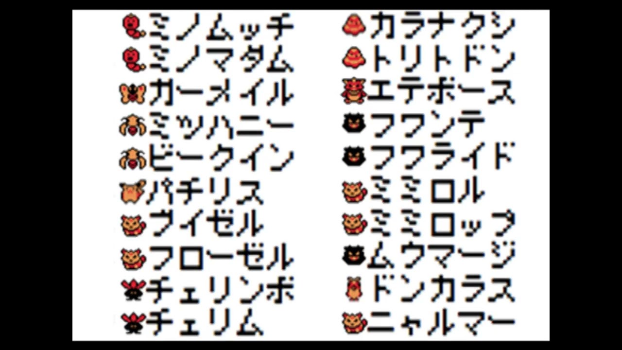 【ポケモン金銀】もしも全ポケモンが旧アイコンになったら