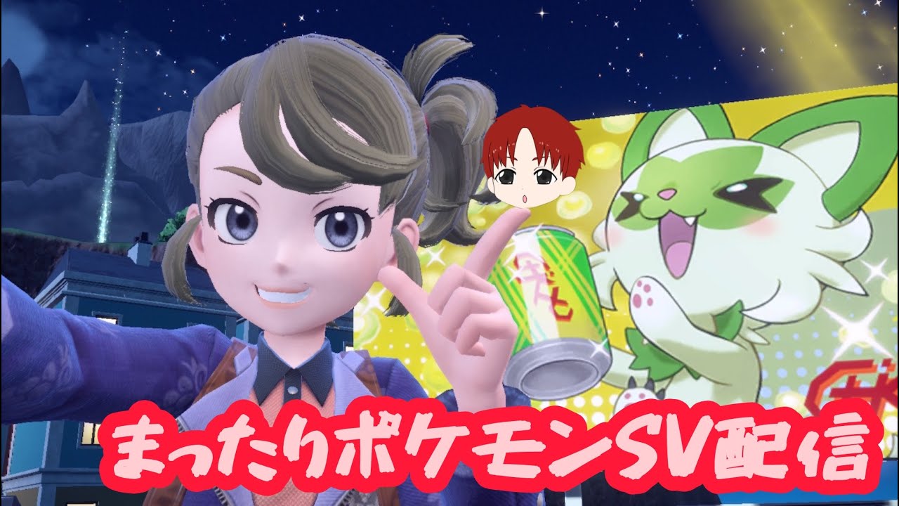 【ポケモンSV】 20日に来る黒いレックウザに向けて育てる