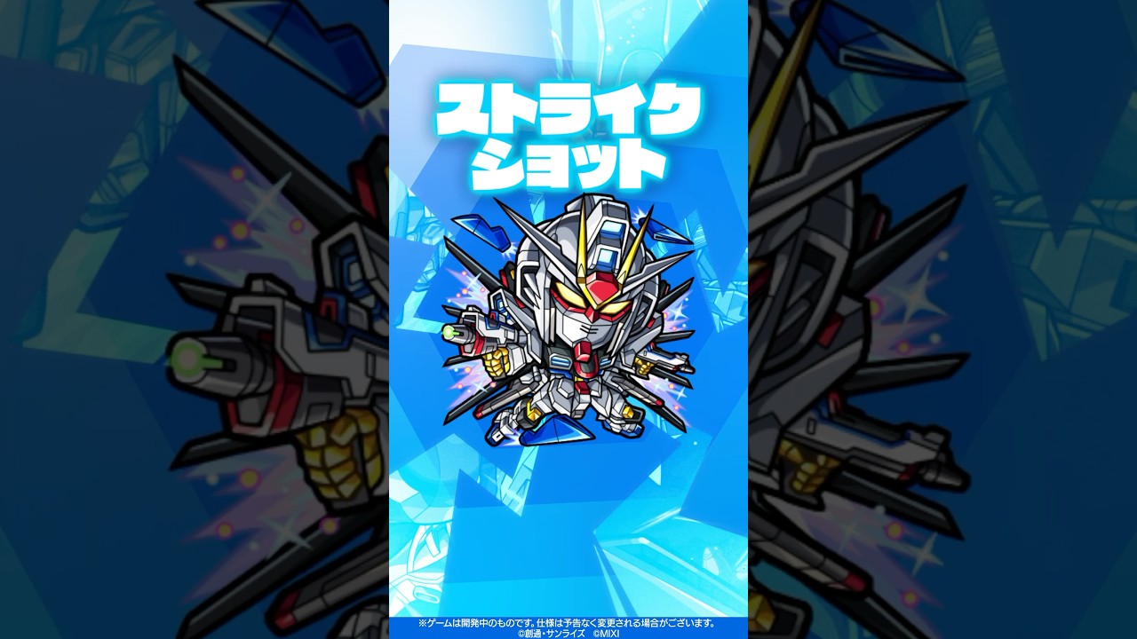 【ガンダムシリーズ × モンスト のコラボ第2弾！】キラ・ヤマト＆ストライクフリーダムガンダム 使ってみた！【新キャラ使ってみた #shorts ｜モンスト公式】