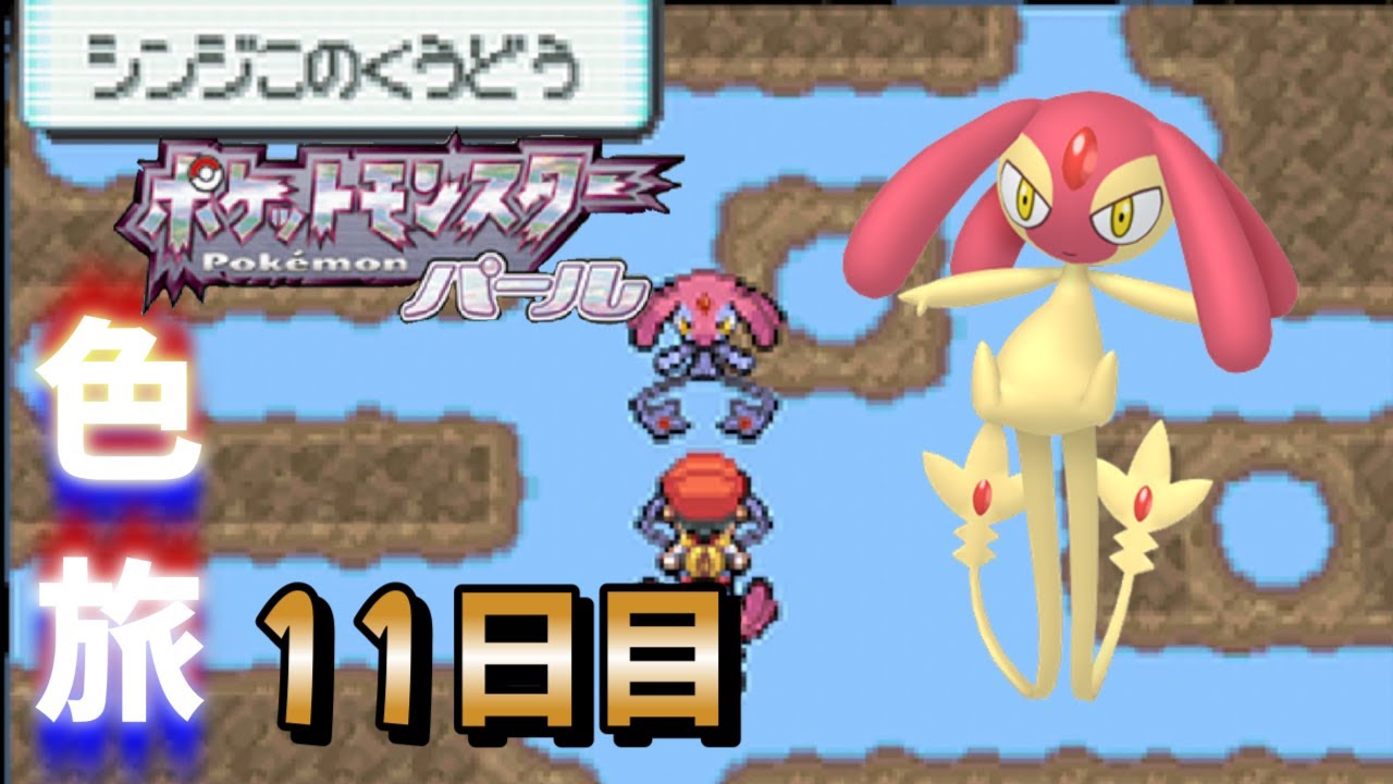 【ポケモンDP】色違いの旅・番外編 徘徊エムリット 350回目～ 【蘭太 /新人vtuber 】