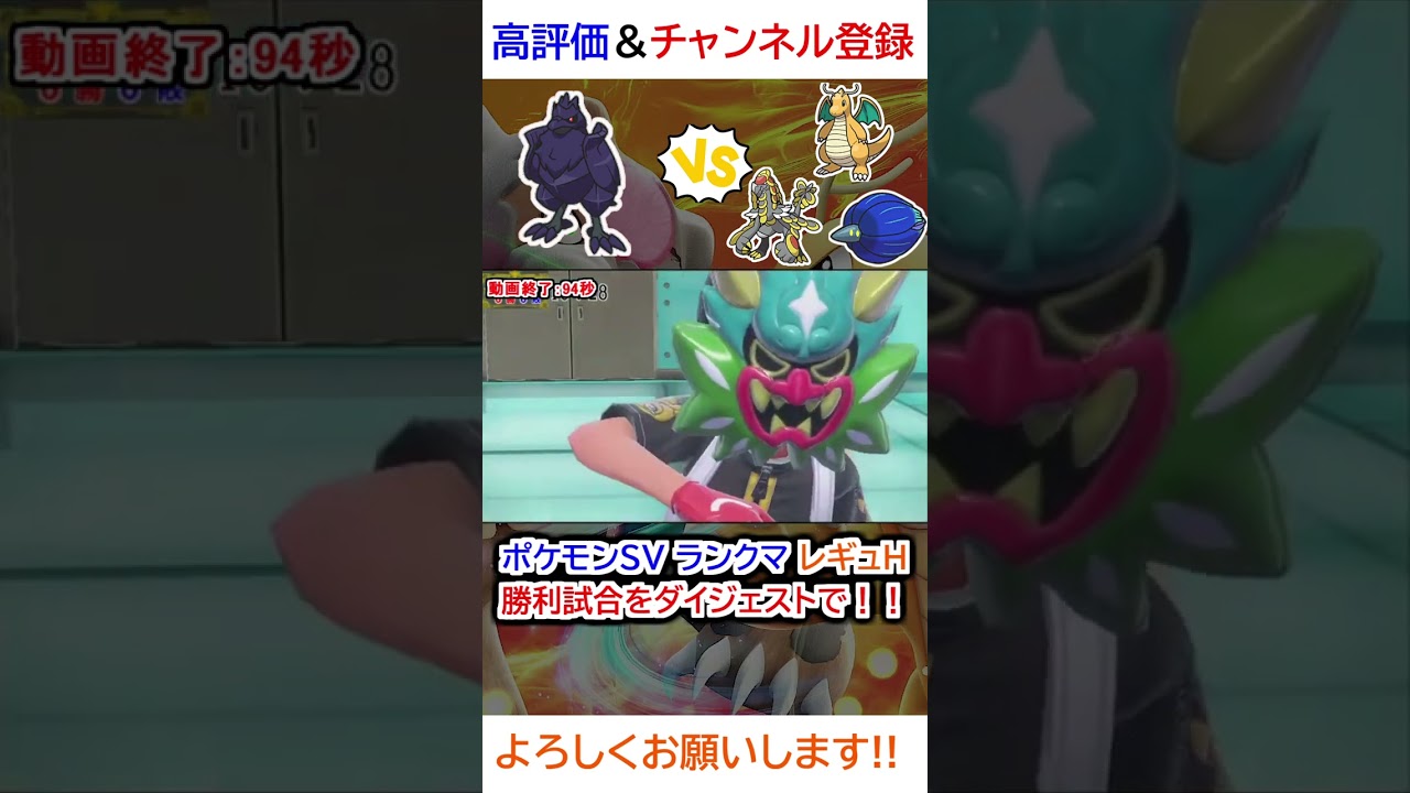 勝利試合ダイジェスト（アーマーガアvsキラフロル、ジャラランガ、カイリュー）