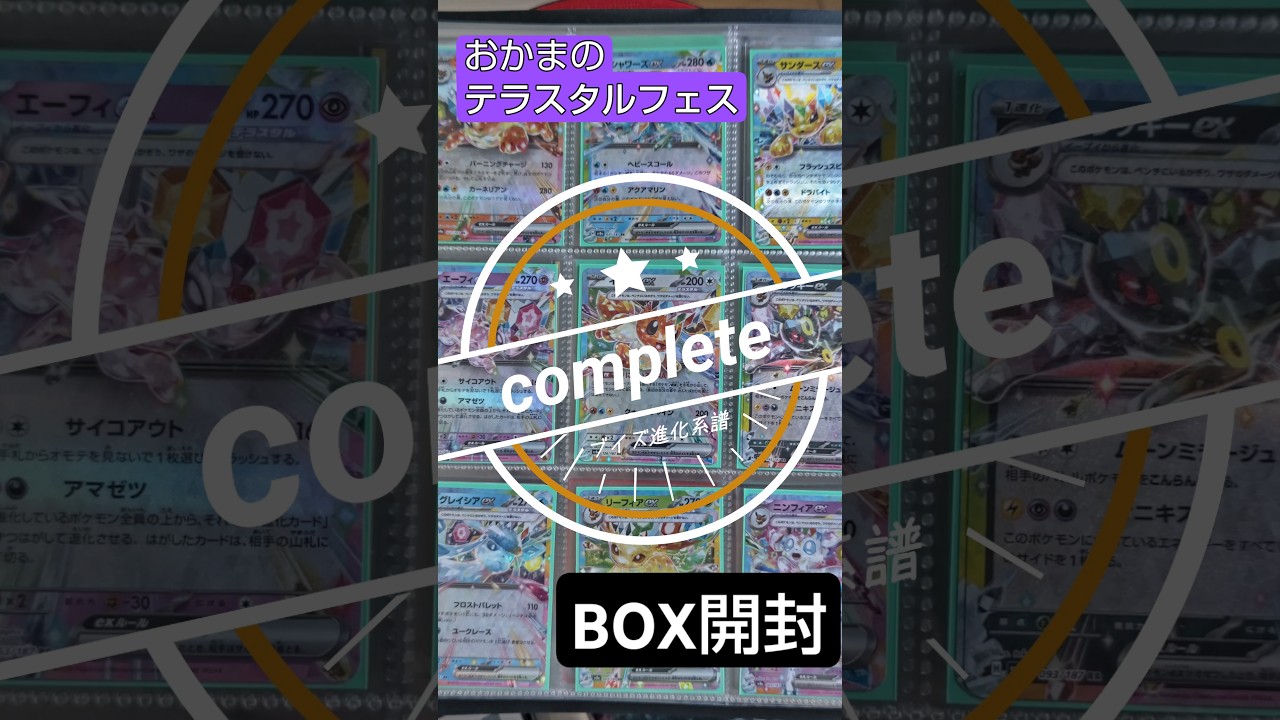 【ポケカ】オカマのテラスタルフェスBOX開封ブラッキーさんまだかしらん？#shorts #テラスタルフェス #ポケモンカード #ポケカ開封 #ブラッキー #pokemoncards