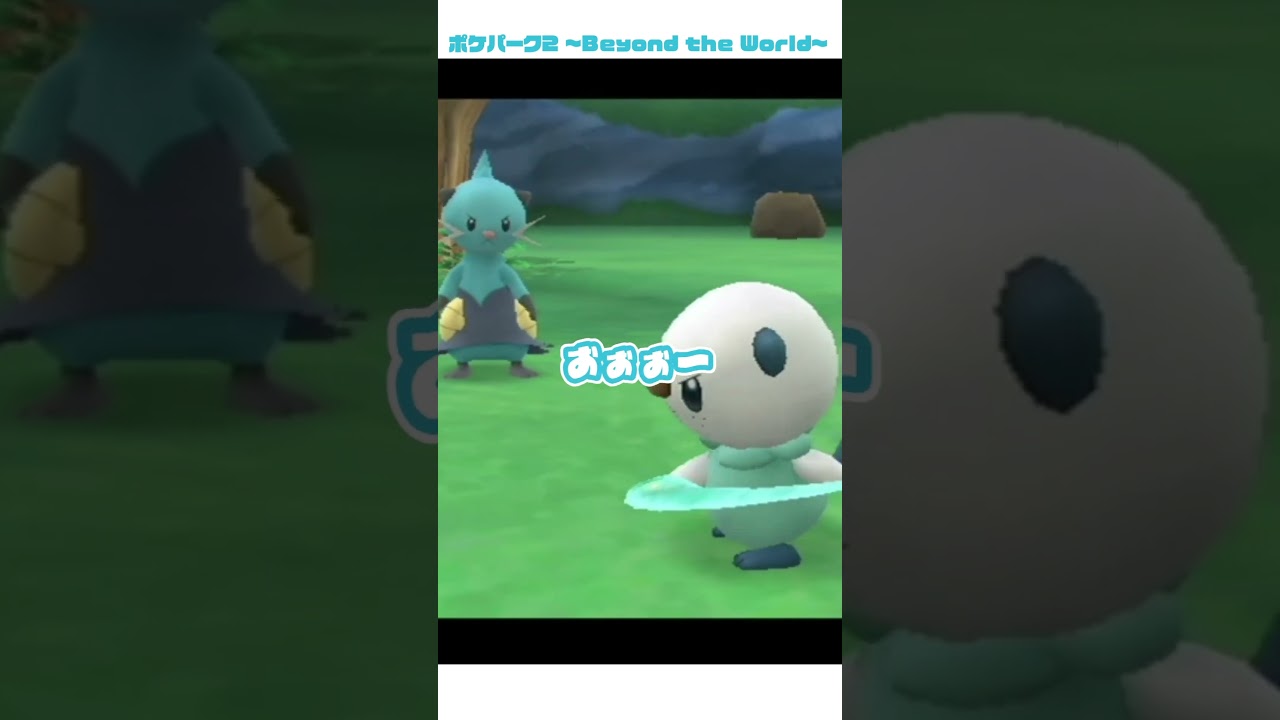 ミジュマルとフタチマルの特訓！！　#ポケパーク2 #BeyondtheWorld #wii #ゲーム実況