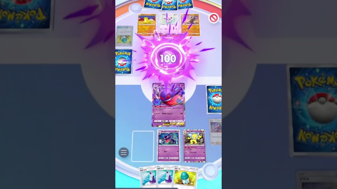 【ポケポケ対戦】悪用厳禁！？『ゲンガーeX』と『スリーパー』を組ませたら大変なことになったｗｗｗ