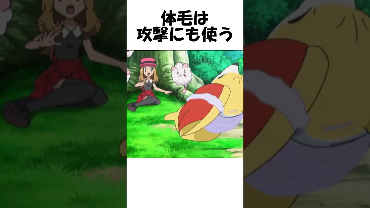 【ポケモン】甘いのは正義 #shorts