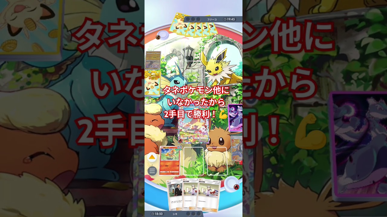 先行、ギャロップ2手目で速攻勝利！カラカラのなきごえが進化で効果切れるの知らなかった…【ポケポケ】