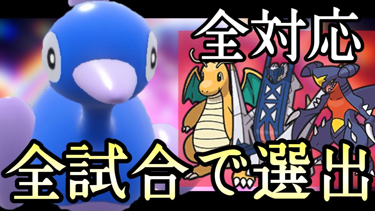 安定感バツグン！初手から投げて仕事ができる『ポリゴン2』が全試合で選出できる件 [ポケモンSV] レギュレーションH