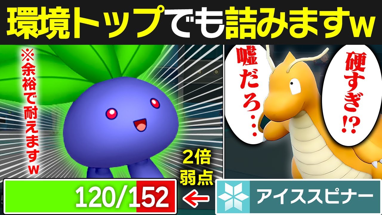 【抽選パ】輝石ナゾノクサが想像の100倍硬くてヤバい...環境ポケモンを完封したんだがｗｗｗ #142-2【ポケモンSV/ポケモンスカーレットバイオレット】